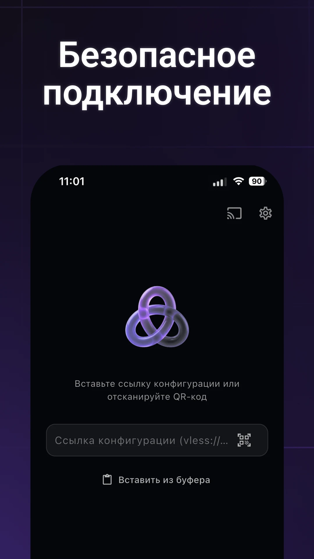 Wisp — Android: secure connection