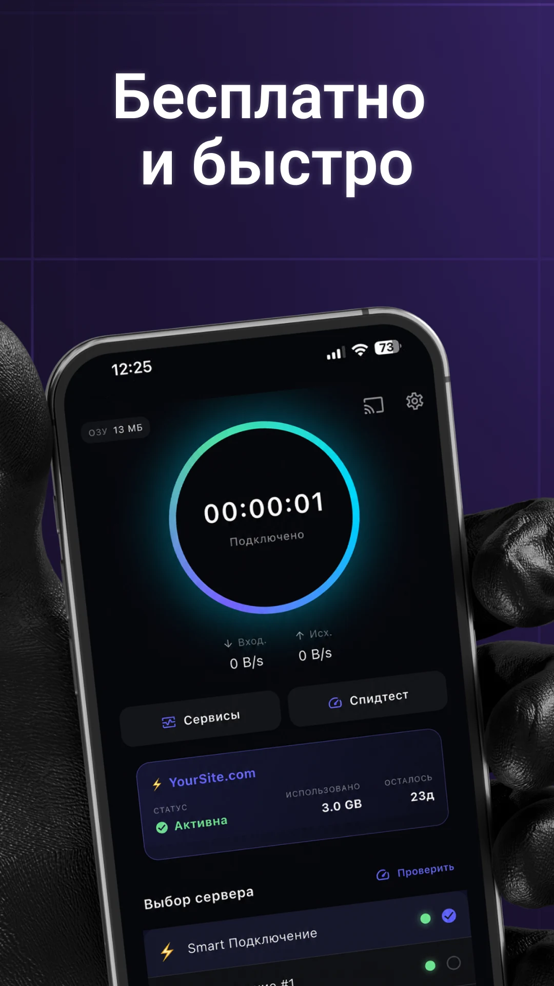Wisp — Android: free and fast