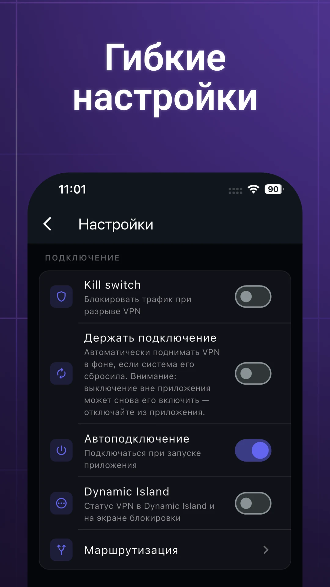 Wisp — Android: flexible settings